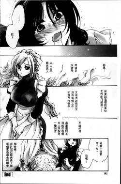Page 165 of Obocchama no Yara Miso Tannin Haramase Renaiki - Rich Young Son and Virgin HR Teacher Pregnancy Diary