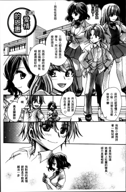 Page 166 of Obocchama no Yara Miso Tannin Haramase Renaiki - Rich Young Son and Virgin HR Teacher Pregnancy Diary