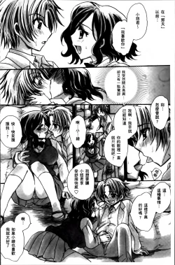 Page 167 of Obocchama no Yara Miso Tannin Haramase Renaiki - Rich Young Son and Virgin HR Teacher Pregnancy Diary