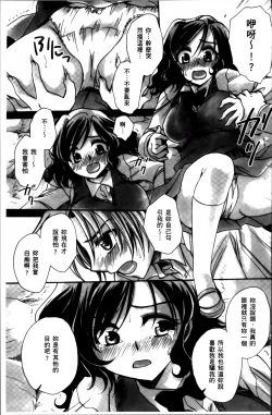 Page 168 of Obocchama no Yara Miso Tannin Haramase Renaiki - Rich Young Son and Virgin HR Teacher Pregnancy Diary