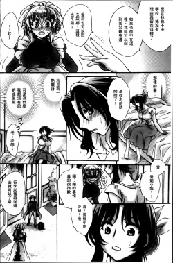 Page 173 of Obocchama no Yara Miso Tannin Haramase Renaiki - Rich Young Son and Virgin HR Teacher Pregnancy Diary