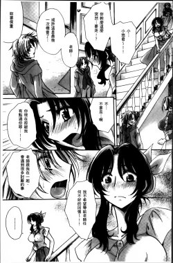 Page 174 of Obocchama no Yara Miso Tannin Haramase Renaiki - Rich Young Son and Virgin HR Teacher Pregnancy Diary