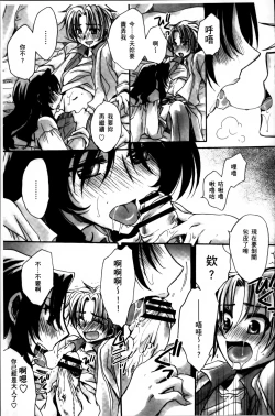 Page 194 of Obocchama no Yara Miso Tannin Haramase Renaiki - Rich Young Son and Virgin HR Teacher Pregnancy Diary