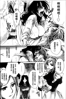 Page 197 of Obocchama no Yara Miso Tannin Haramase Renaiki - Rich Young Son and Virgin HR Teacher Pregnancy Diary