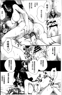 Page 203 of Obocchama no Yara Miso Tannin Haramase Renaiki - Rich Young Son and Virgin HR Teacher Pregnancy Diary