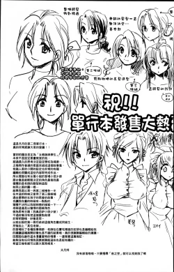 Page 210 of Obocchama no Yara Miso Tannin Haramase Renaiki - Rich Young Son and Virgin HR Teacher Pregnancy Diary