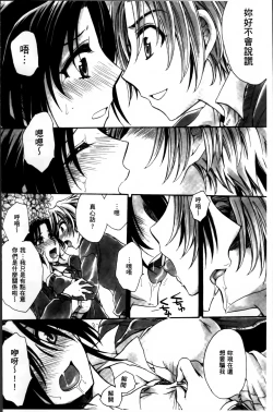 Page 33 of Obocchama no Yara Miso Tannin Haramase Renaiki - Rich Young Son and Virgin HR Teacher Pregnancy Diary