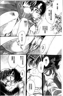 Page 35 of Obocchama no Yara Miso Tannin Haramase Renaiki - Rich Young Son and Virgin HR Teacher Pregnancy Diary