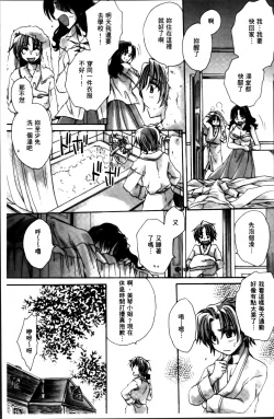 Page 46 of Obocchama no Yara Miso Tannin Haramase Renaiki - Rich Young Son and Virgin HR Teacher Pregnancy Diary