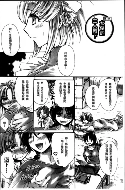 Page 49 of Obocchama no Yara Miso Tannin Haramase Renaiki - Rich Young Son and Virgin HR Teacher Pregnancy Diary