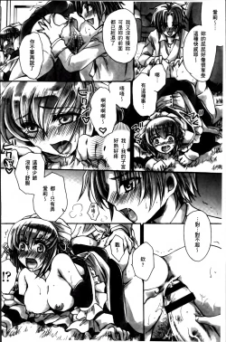 Page 61 of Obocchama no Yara Miso Tannin Haramase Renaiki - Rich Young Son and Virgin HR Teacher Pregnancy Diary