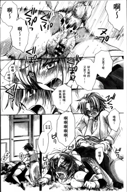 Page 63 of Obocchama no Yara Miso Tannin Haramase Renaiki - Rich Young Son and Virgin HR Teacher Pregnancy Diary