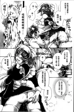 Page 67 of Obocchama no Yara Miso Tannin Haramase Renaiki - Rich Young Son and Virgin HR Teacher Pregnancy Diary