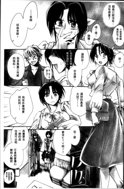 Page 70 of Obocchama no Yara Miso Tannin Haramase Renaiki - Rich Young Son and Virgin HR Teacher Pregnancy Diary