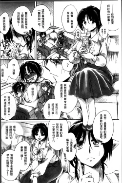 Page 71 of Obocchama no Yara Miso Tannin Haramase Renaiki - Rich Young Son and Virgin HR Teacher Pregnancy Diary