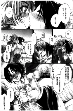 Page 78 of Obocchama no Yara Miso Tannin Haramase Renaiki - Rich Young Son and Virgin HR Teacher Pregnancy Diary