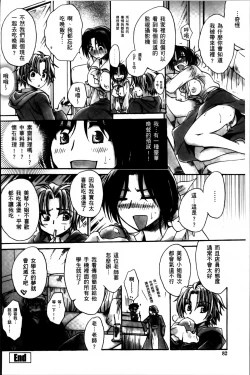 Page 85 of Obocchama no Yara Miso Tannin Haramase Renaiki - Rich Young Son and Virgin HR Teacher Pregnancy Diary