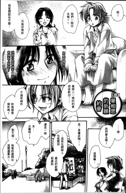 Page 86 of Obocchama no Yara Miso Tannin Haramase Renaiki - Rich Young Son and Virgin HR Teacher Pregnancy Diary