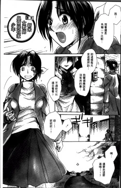 Page 8 of Obocchama no Yara Miso Tannin Haramase Renaiki - Rich Young Son and Virgin HR Teacher Pregnancy Diary