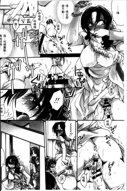 Page 97 of Obocchama no Yara Miso Tannin Haramase Renaiki - Rich Young Son and Virgin HR Teacher Pregnancy Diary