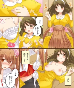 Page 14 of Onna Doushi nante Ikenai to Omoimasu. S&M