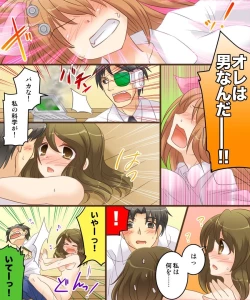 Page 27 of Onna Doushi nante Ikenai to Omoimasu. S&M