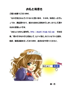 Page 65 of Onna Doushi nante Ikenai to Omoimasu. S&M