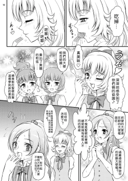 Page 12 of Sweets' Hime no Himitsu Recipe