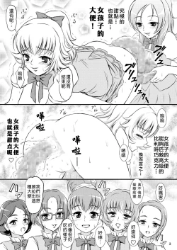 Page 5 of Sweets' Hime no Himitsu Recipe