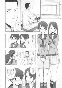 Page 17 of Shoutotsukaikin?