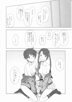 Page 25 of Shoutotsukaikin?