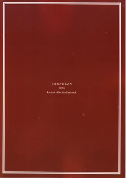 Page 30 of Shoutotsukaikin?