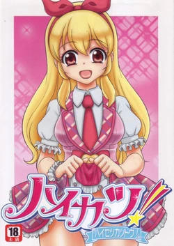 Download Haikatsu! Haisetsu Katsudou!