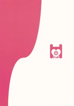 Page 23 of RanCos♂♀