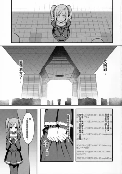 Page 3 of RanCos♂♀