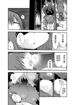 Page 7 of Nyuuen Shiki San