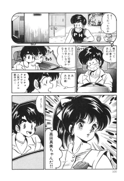 Page 105 of Dokkin Minako Sensei! 2