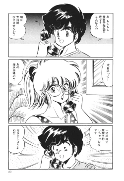 Page 34 of Dokkin Minako Sensei! 2