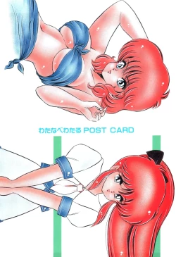 Page 3 of Dokkin Minako Sensei! 2