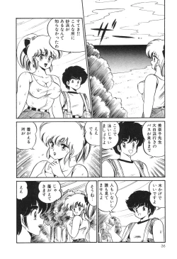 Page 41 of Dokkin Minako Sensei! 2