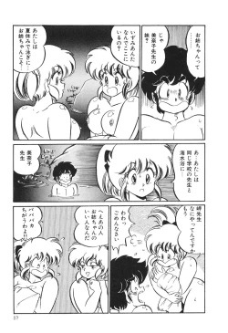 Page 62 of Dokkin Minako Sensei! 2