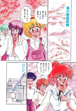 Page 7 of Dokkin Minako Sensei! 2