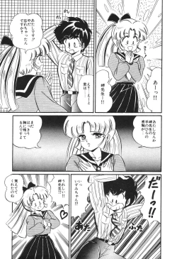 Page 94 of Dokkin Minako Sensei! 2