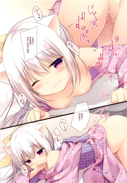 Page 13 of Omatsuri dēto wa neko mimi no tamedeshita