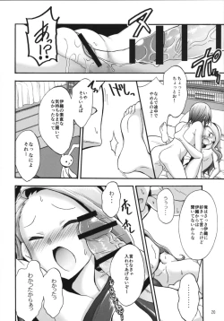 Page 19 of Minase Iori to Producer 2