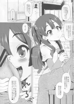 Page 7 of Mochi Mochi Daisakusen!