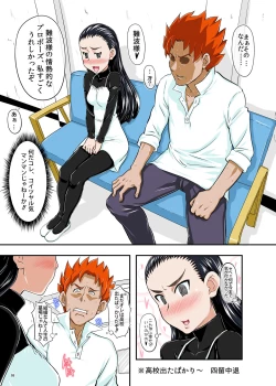 Page 5 of Hako Sounyuuri Musume