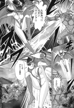 Page 10 of Seijuu Shoujo Lilith - Ingoku no Monster