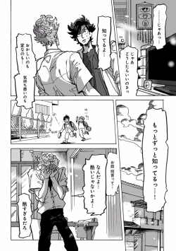 Page 134 of EROTORO R18