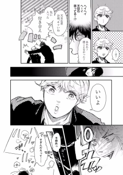 Page 146 of EROTORO R18